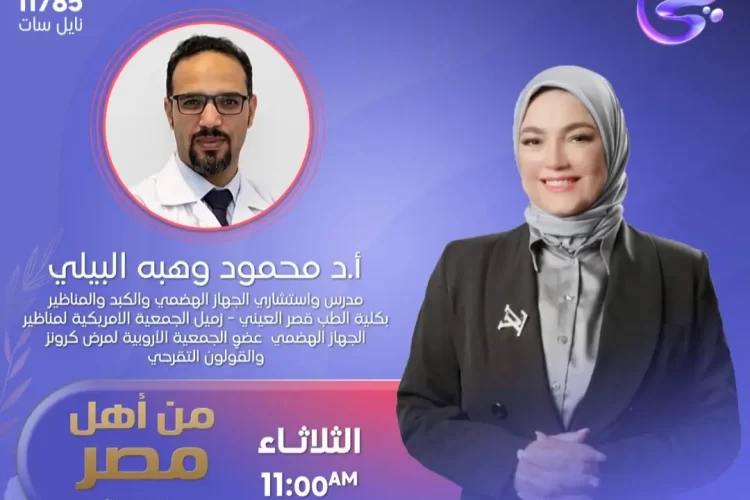 معجزة المايكروبيوتا في صحة الانسان.. الحلقة كاملة